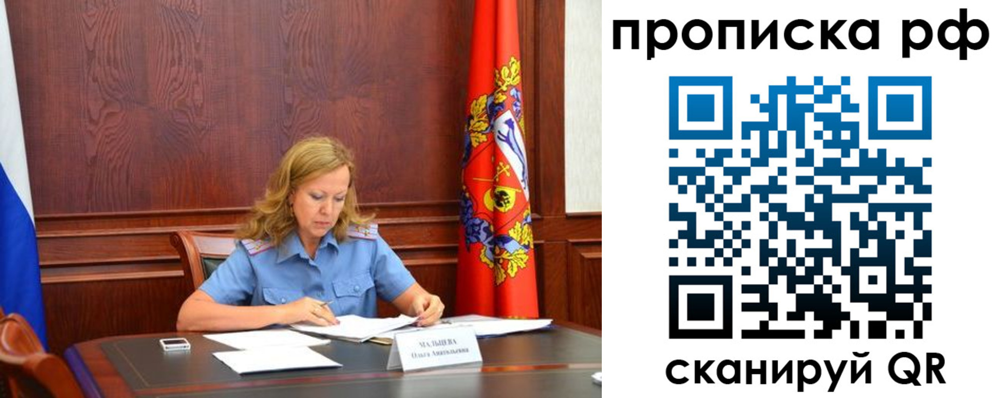 прописка ребенка в Ирбите