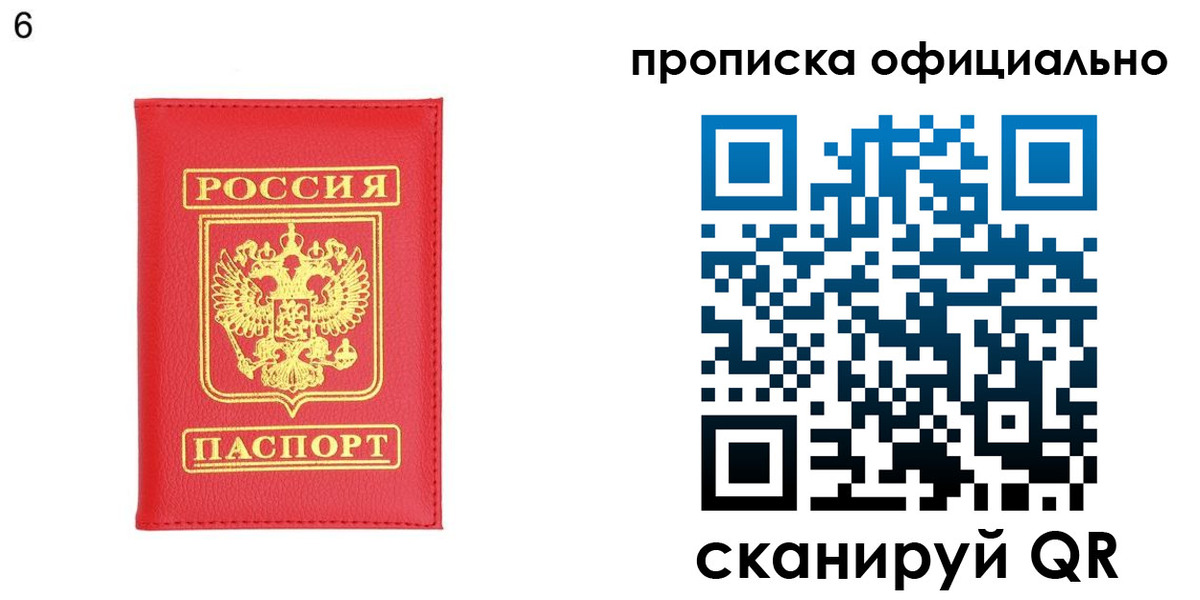 прописка гарантия в Ирбите