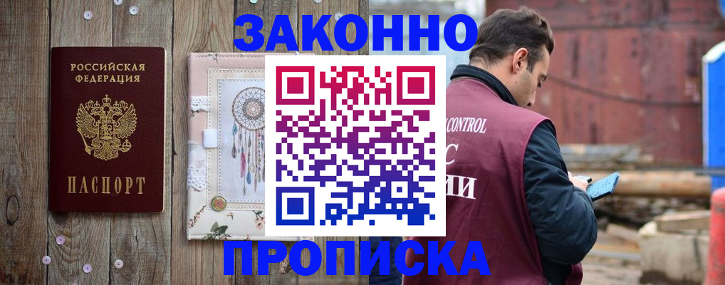 временная регистрация гарантия в Ирбите