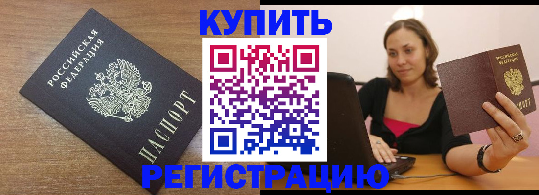 временная регистрация для всех в Ирбите