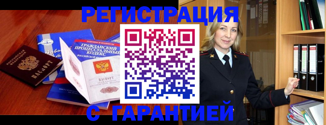прописка гарантия в Ирбите