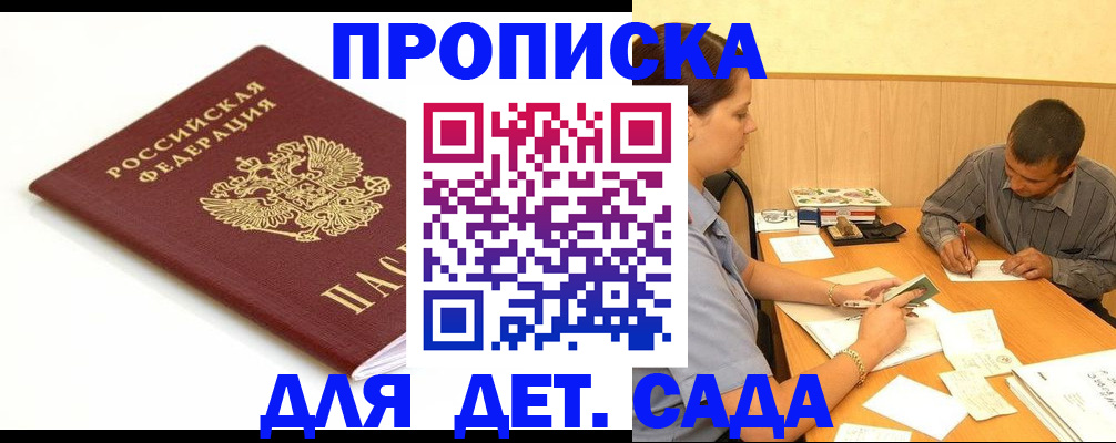 прописка в квартире в Ирбите