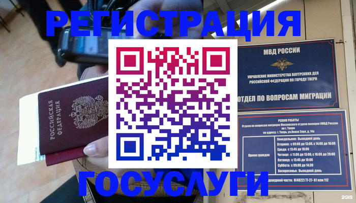 прописка поиск в Ирбите
