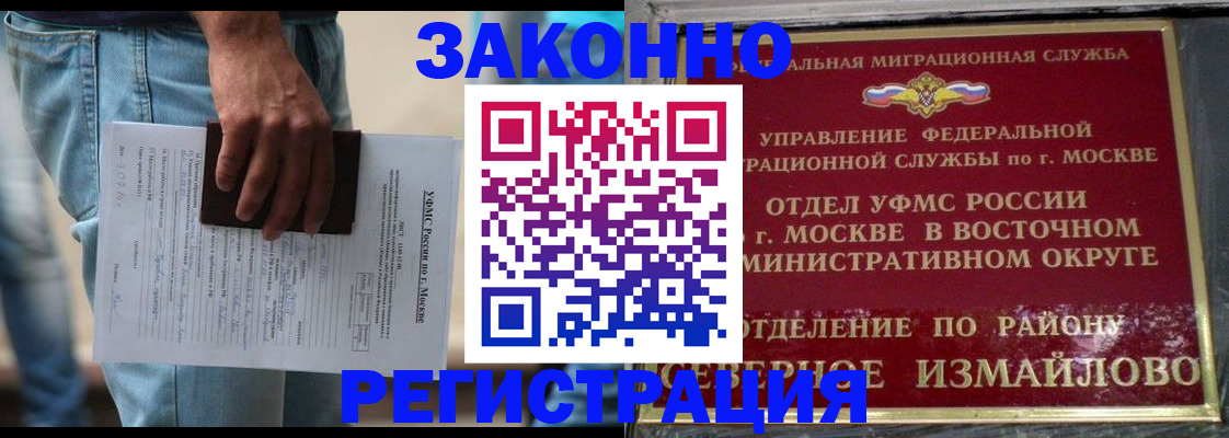 прописка штамп в Ирбите