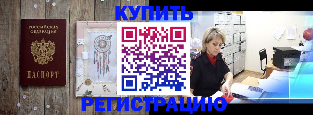 прописка в Ирбите