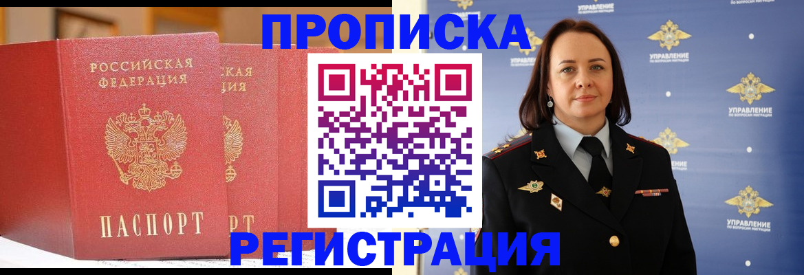 временная регистрация в Ирбите